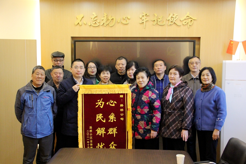 妥善解決歷史遺留問(wèn)題，公司獲錦旗