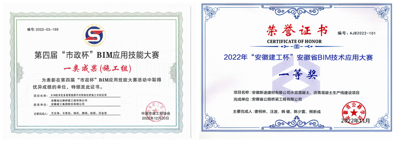 安徽新途建材有限公司水泥混凝土、瀝青混凝土生產(chǎn)線建設(shè)項(xiàng)目